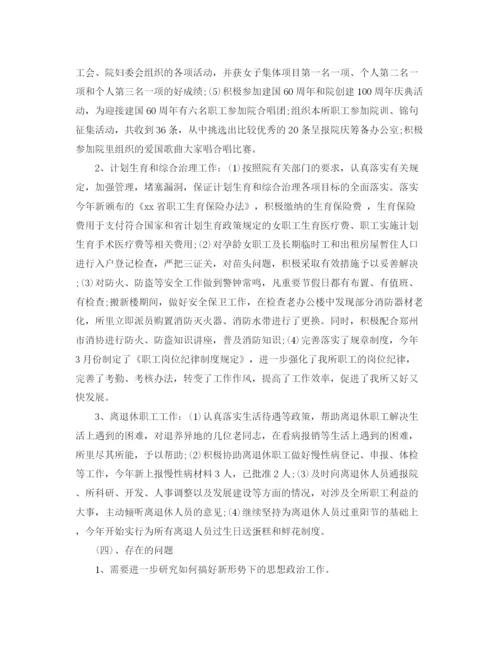 精编之党支部工作总结范文2.docx