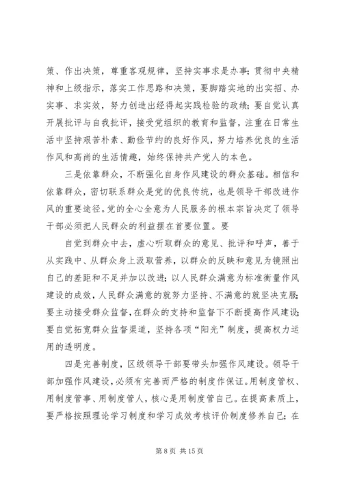 县委常委、宣传部长民主生活会发言提纲 (2).docx