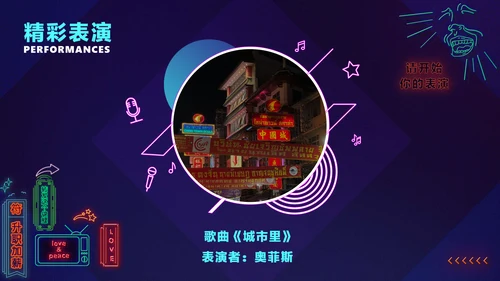 暗蓝色炫酷创意霓虹年会狂欢盛典PPT