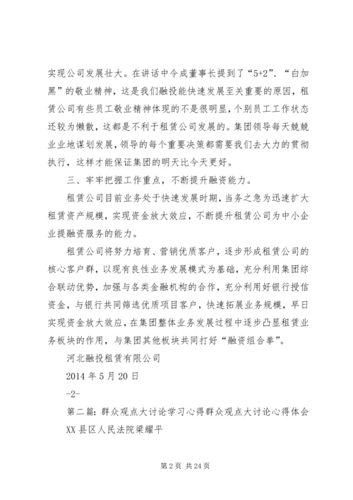 重要观点学习心得.docx