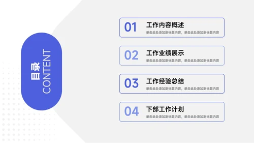 蓝色现代质感年终总结汇报PPT模板