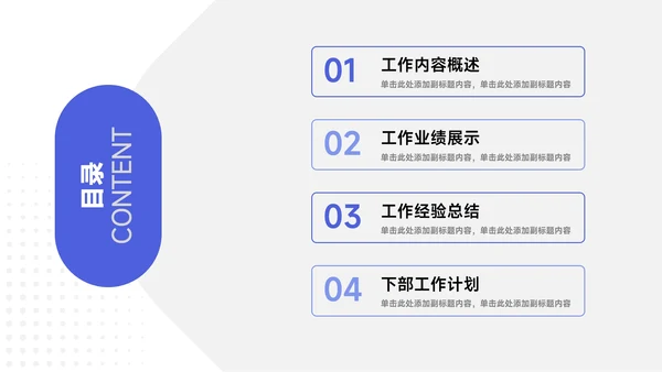 蓝色现代质感年终总结汇报PPT模板