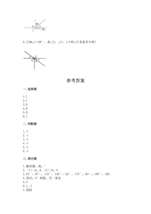 西师大版四年级上册数学第三单元 角 测试卷附答案ab卷.docx