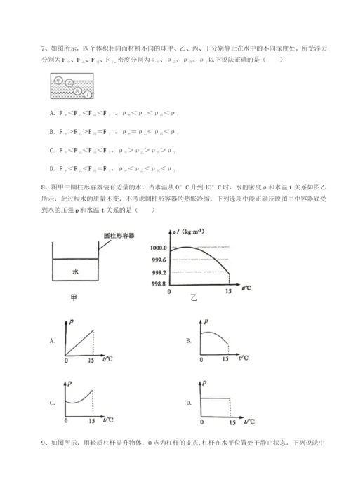 滚动提升练习广西南宁市第八中学物理八年级下册期末考试专题训练试题（含答案解析）.docx