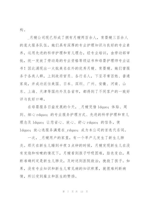 2022年家政人员年度工作总结.docx