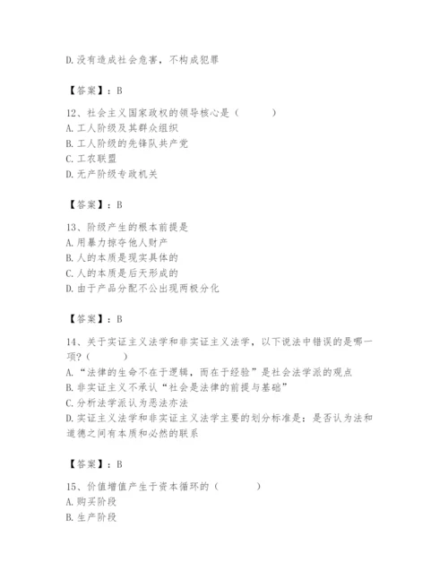 2024年国家电网招聘之法学类题库及参考答案【b卷】.docx