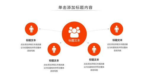 体育竞赛活动羽神争霸羽毛球运动PPT模板