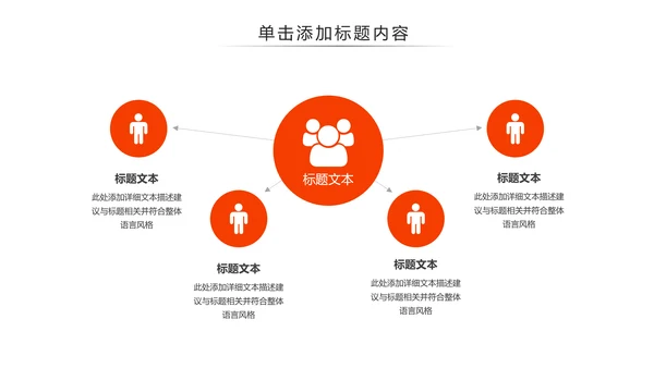 体育竞赛活动羽神争霸羽毛球运动PPT模板