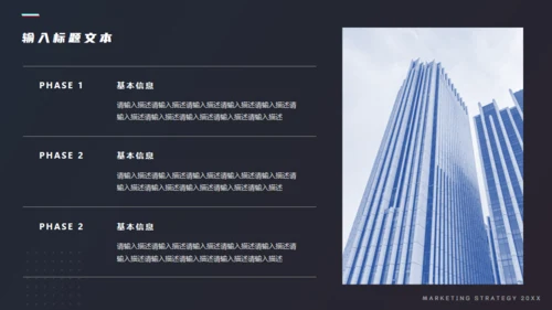 产品市场分析和推广计划通用PPT模板