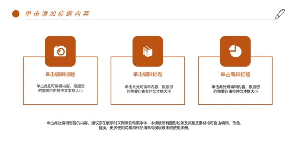 时尚法律法规法律讲堂律师事务所工作PPT模板