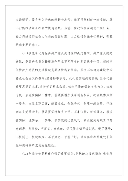 学习筑梦中国心得体会