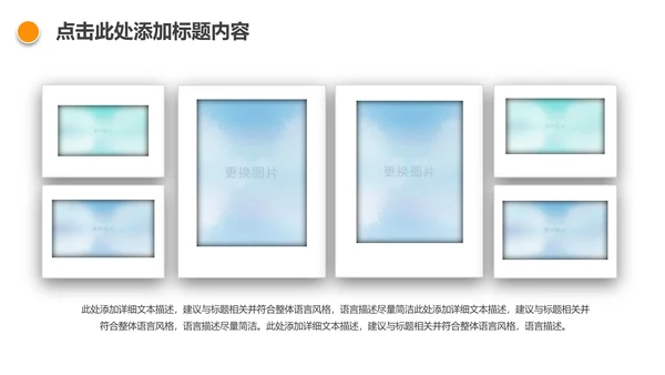 慈善爱心公益关爱儿童成长PPT模板