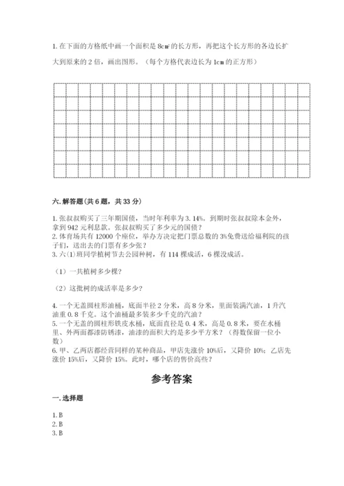 人教版六年级下册数学期末测试卷带答案（名师推荐）.docx