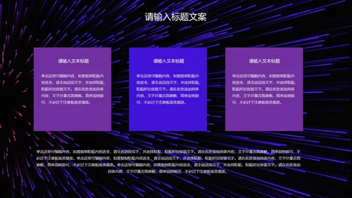 紫色科技风商业计划PPT模板