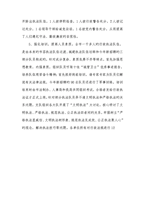 2022年环卫市容年度作风建设工作总结