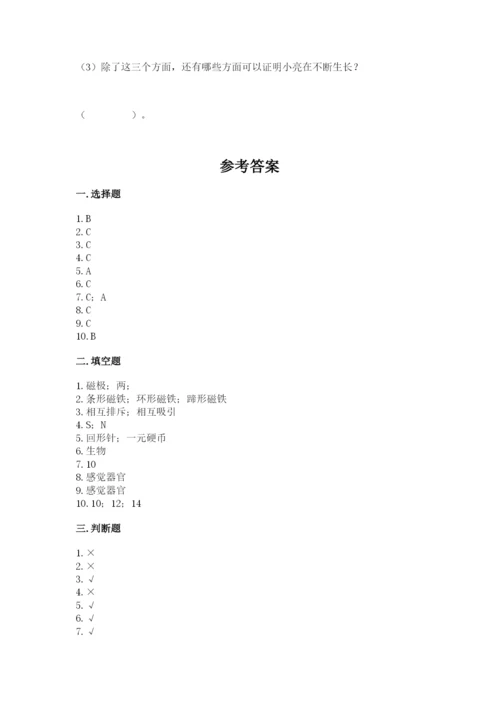 教科版小学科学二年级下册期末测试卷附答案【培优a卷】.docx