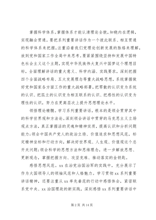 关于重要讲话学习的心得体会三篇.docx