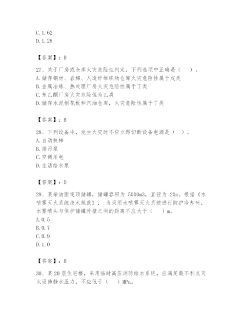 注册消防工程师之消防安全技术实务题库含答案【满分必刷】.docx