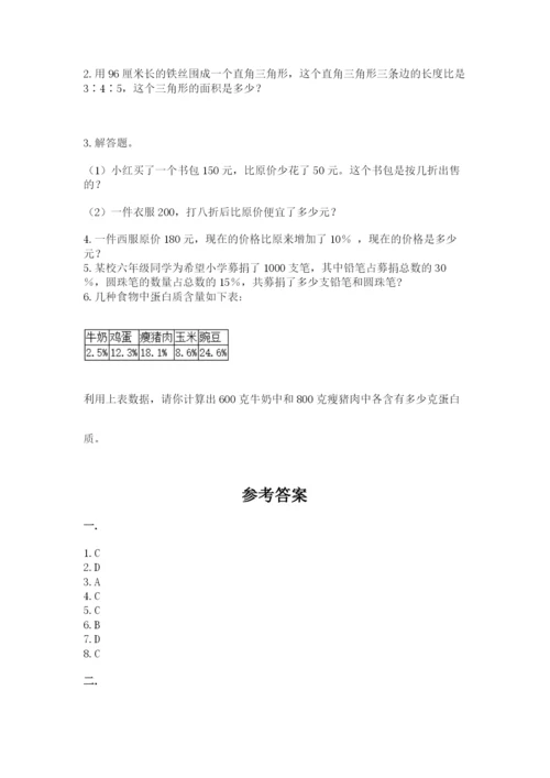 山东省济南市外国语学校小升初数学试卷及参考答案（黄金题型）.docx