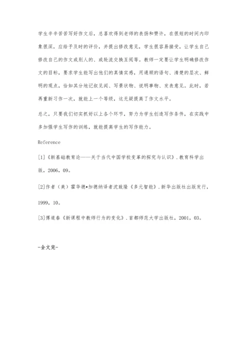 提高小学语文作文技巧之我见.docx