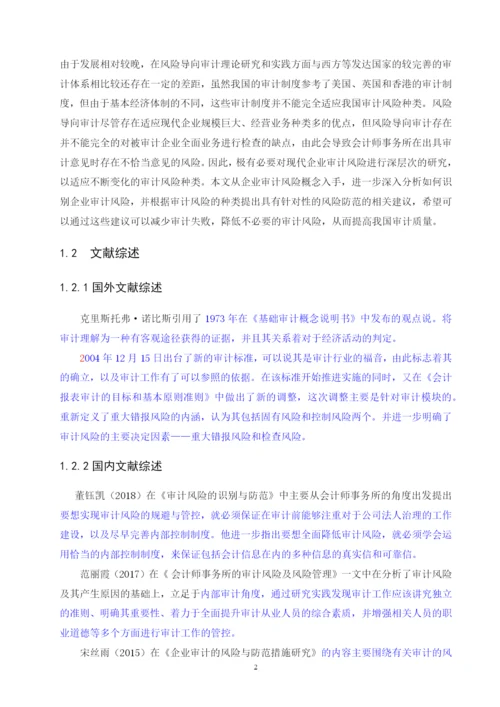 马新霓论文定稿 -.docx