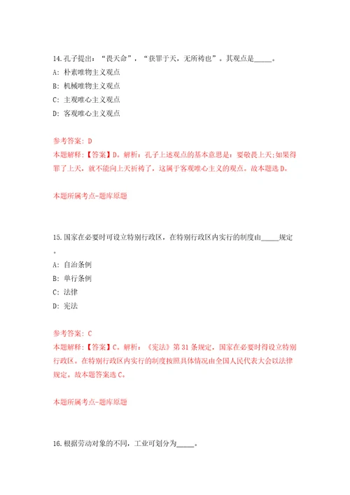 2022年江苏盐城市东台市委宣传部公开招聘劳务派遣人员6人答案解析模拟试卷5