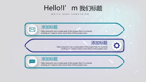 公司电子产品介绍宣传通用PPT动态模板