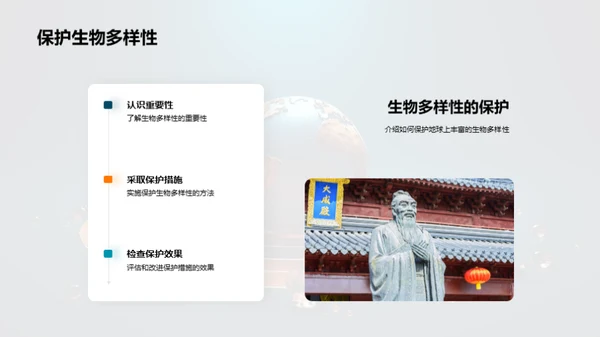 地球探秘之旅