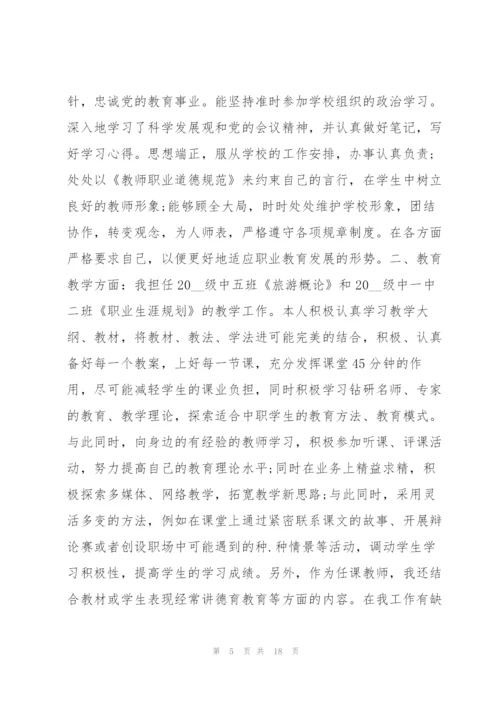 教师堂堂清工作总结4篇.docx