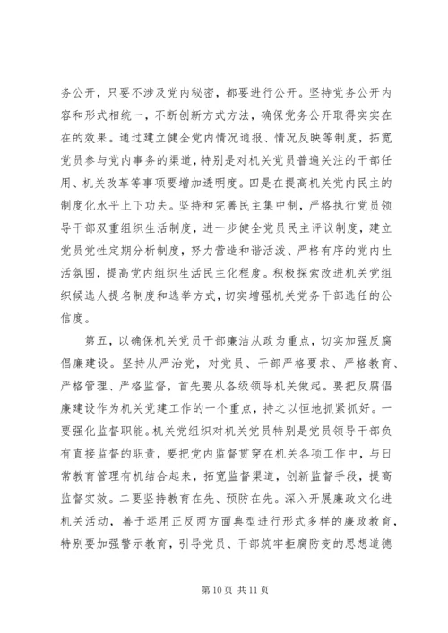 市直机关庆祝建党90周年暨创先争优表彰大会上的讲话.docx