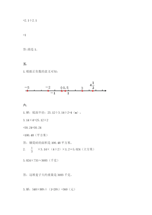 小升初数学综合练习试题精品（名师推荐）.docx