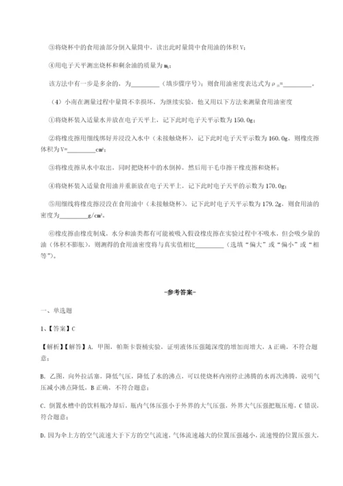 小卷练透南京市第一中学物理八年级下册期末考试单元测试B卷（附答案详解）.docx
