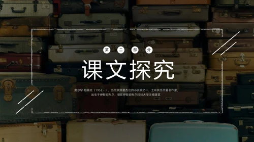 深色简约父亲的手提箱高二语文下册PPT模板宣传PPT动态PP