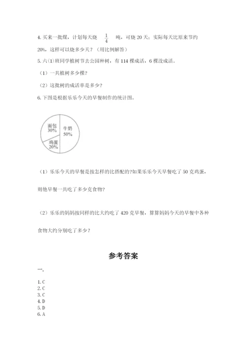 小学数学六年级下册竞赛试题带精品答案.docx