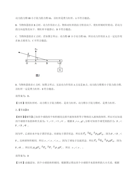 滚动提升练习重庆市江津田家炳中学物理八年级下册期末考试章节训练B卷（附答案详解）.docx