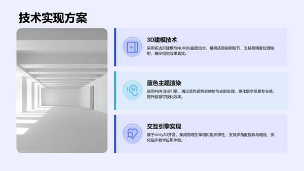 蓝色3D风典型病例汇报