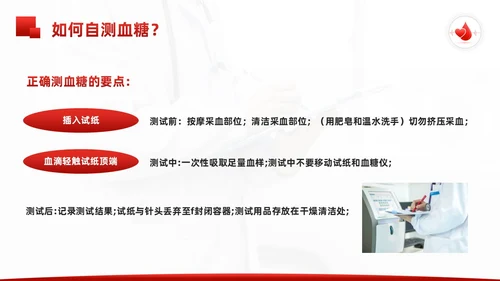 红色简约酮症酸中毒护理查房PPT模板宣传PPT动态PPT