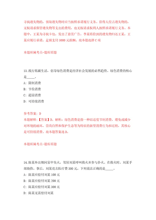 山东潍坊市奎文区公开招聘事业单位人员40人模拟考试练习卷及答案第5期