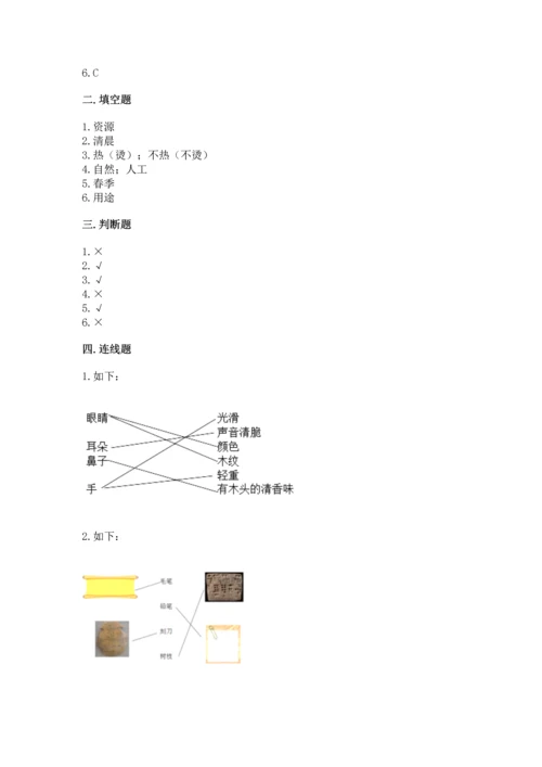 教科版二年级上册科学期末测试卷精品【黄金题型】.docx