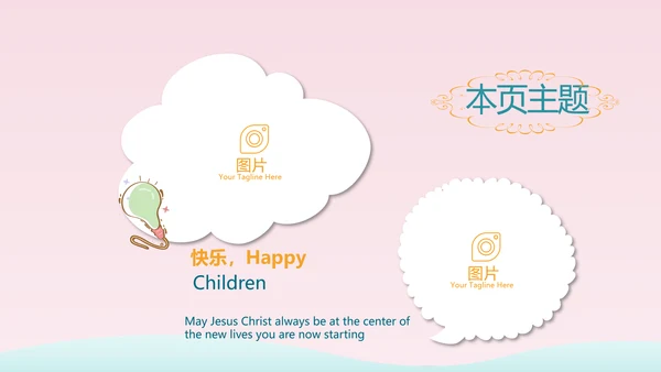 感恩母亲节母爱妈妈动态PPT模板