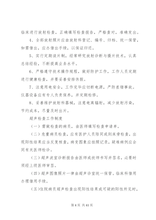 换药室工作制度.docx