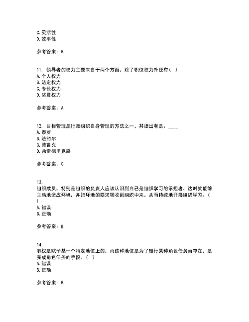 南开大学22春《组织理论》补考试题库答案参考8