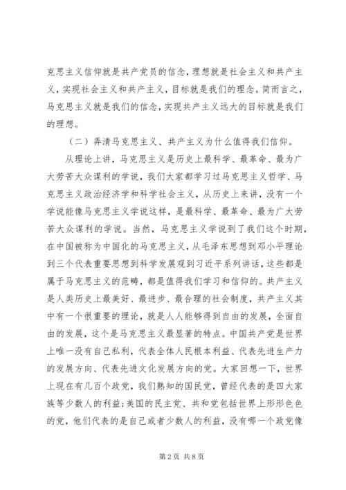坚定理想信念在“七一”表彰暨“以案明纪”警示教育动员大会上的讲话.docx