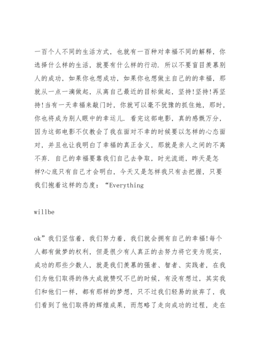 观看当幸福来敲门个人心得10篇.docx