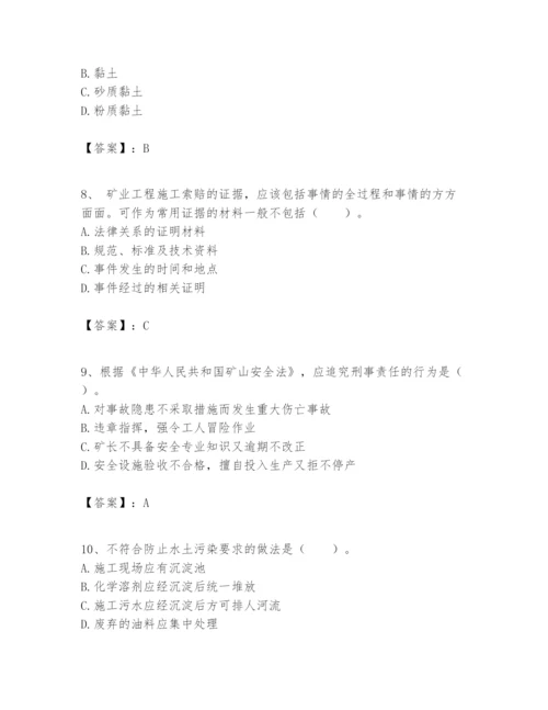 2024年一级建造师之一建矿业工程实务题库带答案（新）.docx