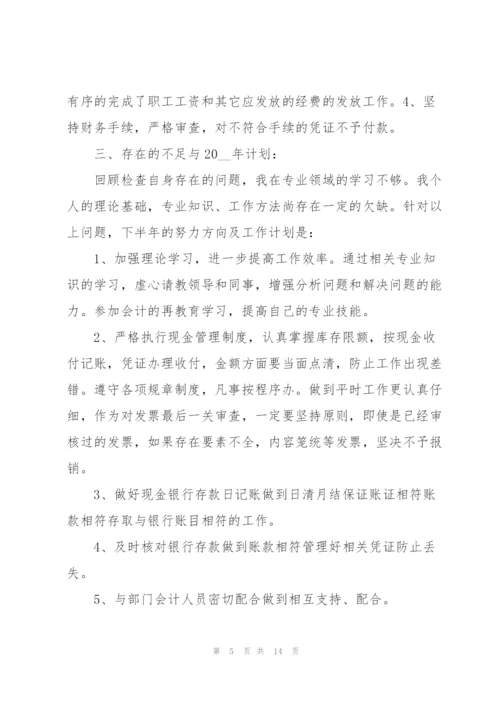 新人工作月总结模板.docx