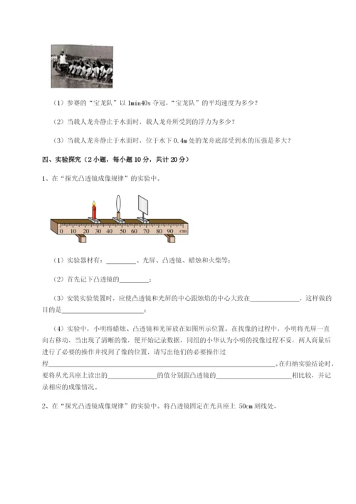 小卷练透河南周口淮阳第一高级中学物理八年级下册期末考试同步练习试卷（含答案详解版）.docx