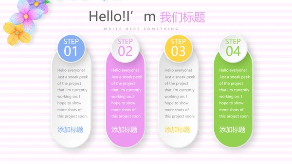 春季护肤动态PPT