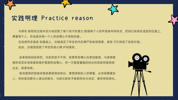 春天蓝色插画风放牛班的春天电影讲解课件