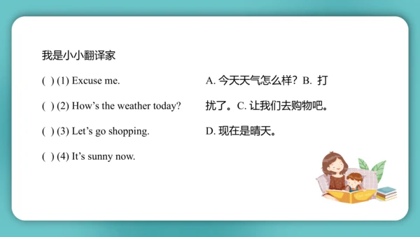 Unit 4  How's the weather today Lesson 21 - Lesson